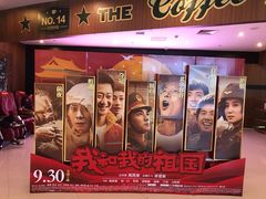 -卢米埃影城(温州万象城IMAX店)