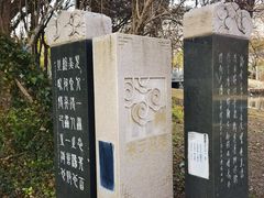 -高子水居