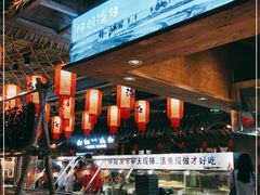 -胖姐渔村(中源大道店)