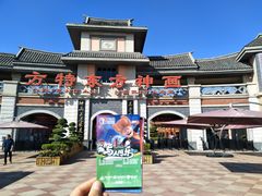 -厦门方特东方神画