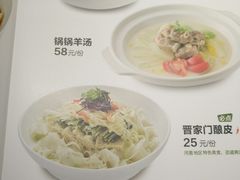 菜单-晋家门(文峰广场店)