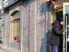 -奥华餐厅·老张记(台基厂店)