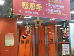 -上品折扣(回龙观店)