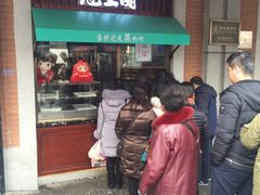 -武汉冠生園(吉庆街店)