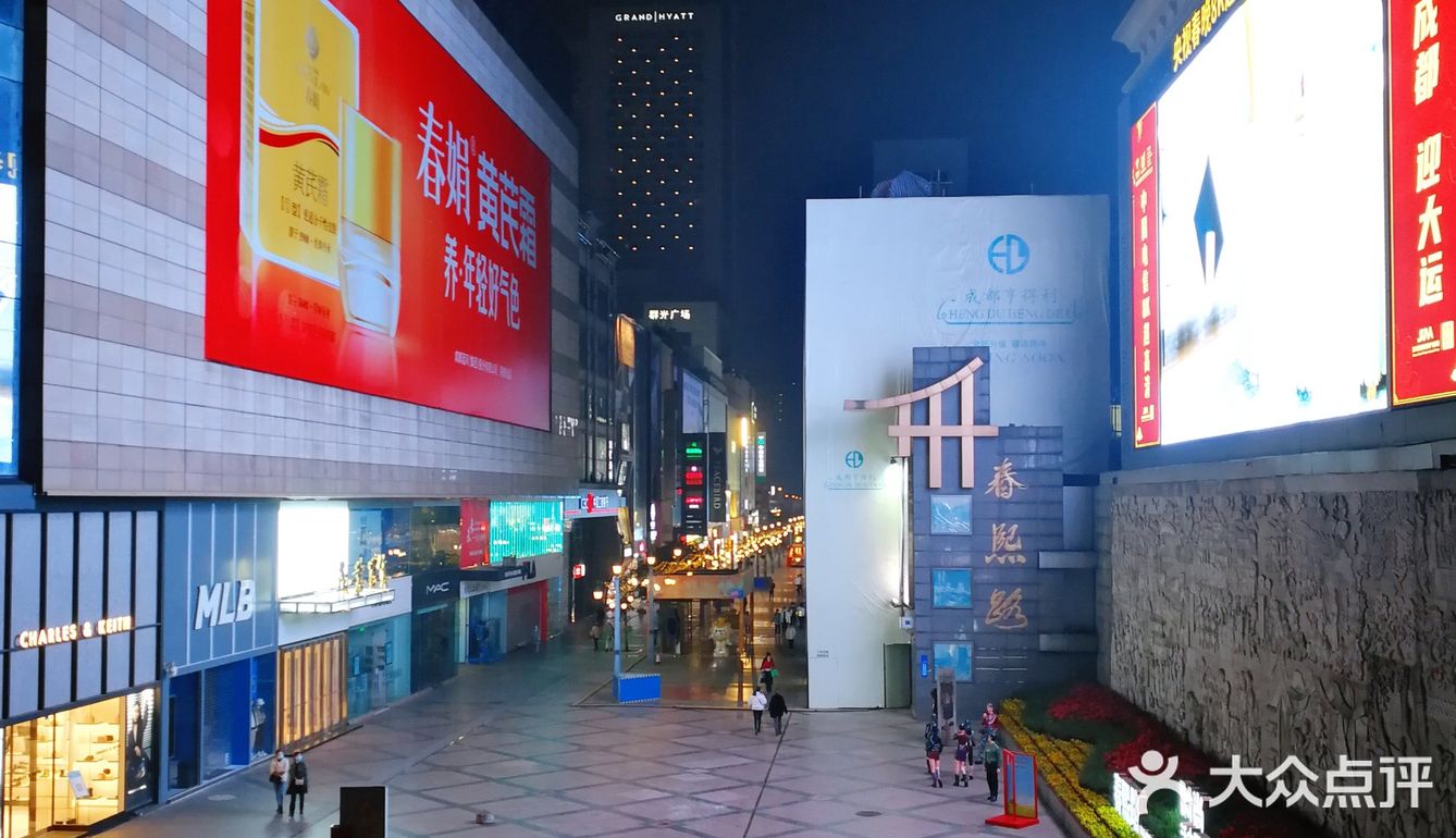成都春熙夜景💖及其他