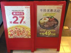 -Mr.Pizza米斯特比萨(苏州平江万达广场店)