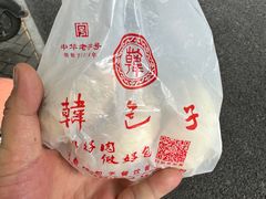 -韩包子(青石桥店)
