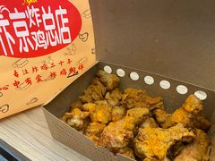-阿捡忭京炸鸡(长沙韭菜园总店)