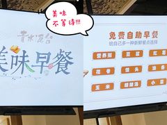 -青水瓦台汤泉(未央店)