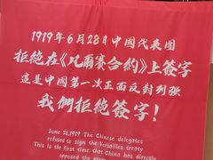 -张园纪念馆