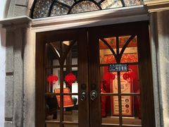 -聚春园驿馆(福州三坊七巷店)