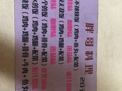 -胖哥料理(兴义里店)