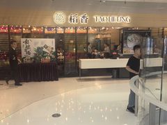 -稻香饭店(IFS国金中心店)