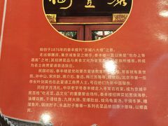 -泰丰楼(前门西大街店)