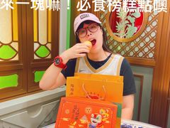 -陶陶居饼家(惠福东路店)