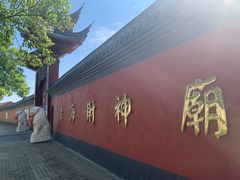 -上海财神庙