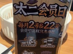 -太二酸菜鱼(石家庄万象城店)