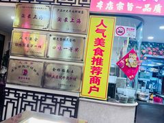 -金杨拉面王小吃面馆·牛三宝面·红烧牛肉粉