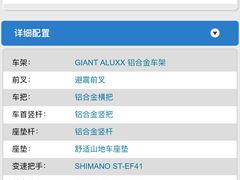 -捷安特自行车(中关村店)