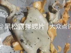 爆炒海螺片-闽海肴(北辰荟店)