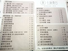 菜单-十面春风·江南面馆(崇宁路店)