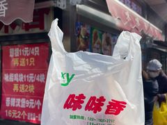 -味味香(团结湖店)