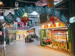 -猫街饭团(顶澳仔猫街店)