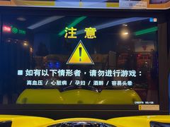 -环游嘉年华(永旺梦乐城广州番禺广场店)