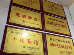 -张嫂子镇江锅盖面(寿邱街店)