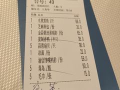 账单-渝信川菜(华盛店)