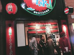 -一兰拉面(新宿中央东口店)