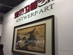 -东浩兰生上海世博展览馆