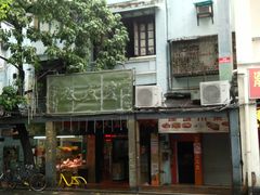 -九大簋家宴(北京路店)