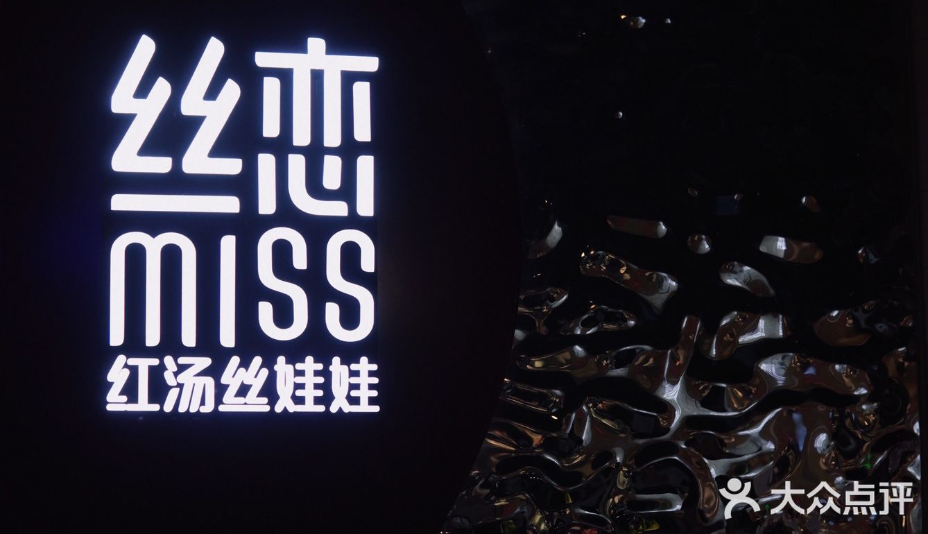 这可不是烤鸭，这可是丝娃娃