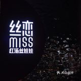 这可不是烤鸭，这可是丝娃娃