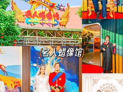 -长鹿旅游休博园