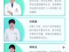 -黑马眼科·近视手术