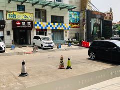 -黄金商业广场(东门东路店)