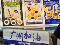 -milkplus·泰式奶茶(较场东路店)
