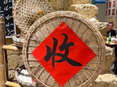 -蛮佬拾·乡里土菜馆(河西王府井店)