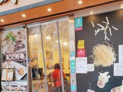 -盛记粥面(佐敦店)