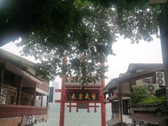 -磁器口古镇