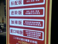 -重庆古老火锅