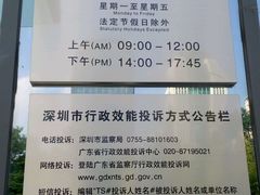 -深圳市人才园(深南大道店)