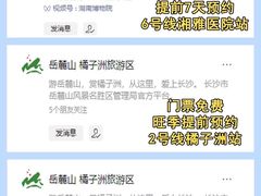 -长沙火车站(地铁站)
