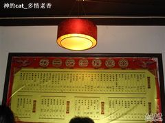 -张一品食府