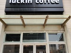 门面-瑞幸咖啡(南海万科广场店)