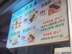 -栗酥饼(南长街店)