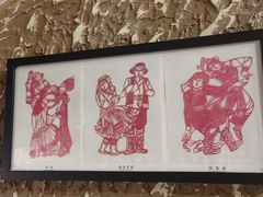 -凰吉园