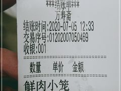 -万寿斋(山阴路店)